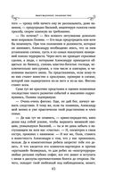 Вынужденное знакомство — фото, картинка — 45