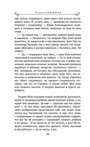 Вынужденное знакомство — фото, картинка — 46