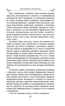 Вынужденное знакомство — фото, картинка — 47