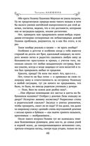 Вынужденное знакомство — фото, картинка — 48