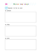 Изучаю мир вокруг. Для детей 5-6 лет — фото, картинка — 20