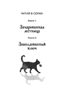 Зачарованная лестница — фото, картинка — 2