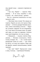 Зачарованная лестница — фото, картинка — 11