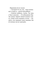 Зачарованная лестница — фото, картинка — 12