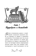 Зачарованная лестница — фото, картинка — 13