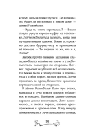 Зачарованная лестница — фото, картинка — 14