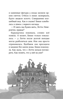 Зачарованная лестница — фото, картинка — 15