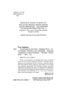 Зачарованная лестница — фото, картинка — 4