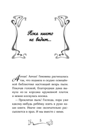 Зачарованная лестница — фото, картинка — 5