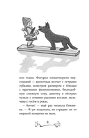 Зачарованная лестница — фото, картинка — 8