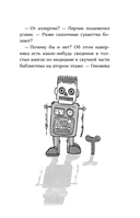 Зачарованная лестница — фото, картинка — 9