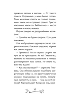 Зачарованная лестница — фото, картинка — 10