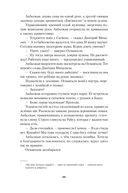 Мед и немного полыни — фото, картинка — 17