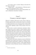 Мед и немного полыни — фото, картинка — 18