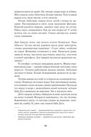 Мед и немного полыни — фото, картинка — 20