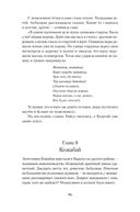 Мед и немного полыни — фото, картинка — 21