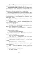 Мед и немного полыни — фото, картинка — 25