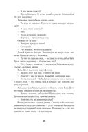 Мед и немного полыни — фото, картинка — 27