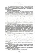 Тропою испытаний. Смерть меня подождет — фото, картинка — 17