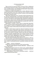 Тропою испытаний. Смерть меня подождет — фото, картинка — 18