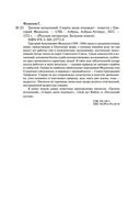 Тропою испытаний. Смерть меня подождет — фото, картинка — 20