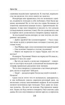 Фея чистоты — фото, картинка — 17