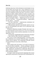 Фея чистоты — фото, картинка — 19