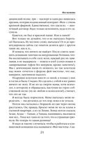 Фея чистоты — фото, картинка — 20