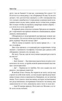 Фея чистоты — фото, картинка — 21