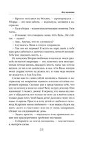 Фея чистоты — фото, картинка — 22