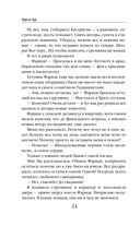 Фея чистоты — фото, картинка — 23