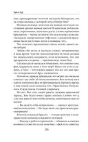 Фея чистоты — фото, картинка — 25