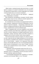 Фея чистоты — фото, картинка — 26