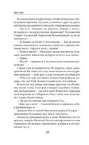 Фея чистоты — фото, картинка — 27