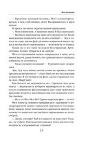 Фея чистоты — фото, картинка — 30