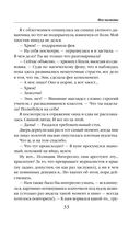 Фея чистоты — фото, картинка — 32