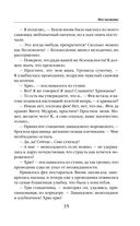 Фея чистоты — фото, картинка — 34