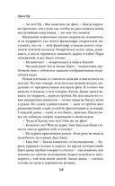 Фея чистоты — фото, картинка — 37