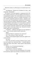 Фея чистоты — фото, картинка — 38