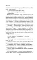 Фея чистоты — фото, картинка — 39