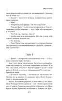 Фея чистоты — фото, картинка — 40