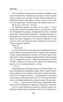 Фея чистоты — фото, картинка — 43