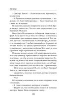 Фея чистоты — фото, картинка — 45