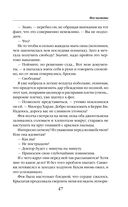 Фея чистоты — фото, картинка — 46