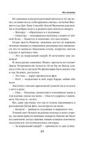 Фея чистоты — фото, картинка — 48