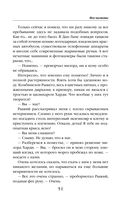 Фея чистоты — фото, картинка — 50