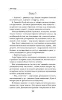 Фея чистоты — фото, картинка — 51