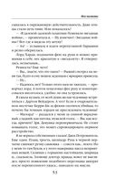 Фея чистоты — фото, картинка — 52