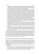 Рендеринг на основе законов физики — фото, картинка — 17