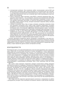 Рендеринг на основе законов физики — фото, картинка — 18